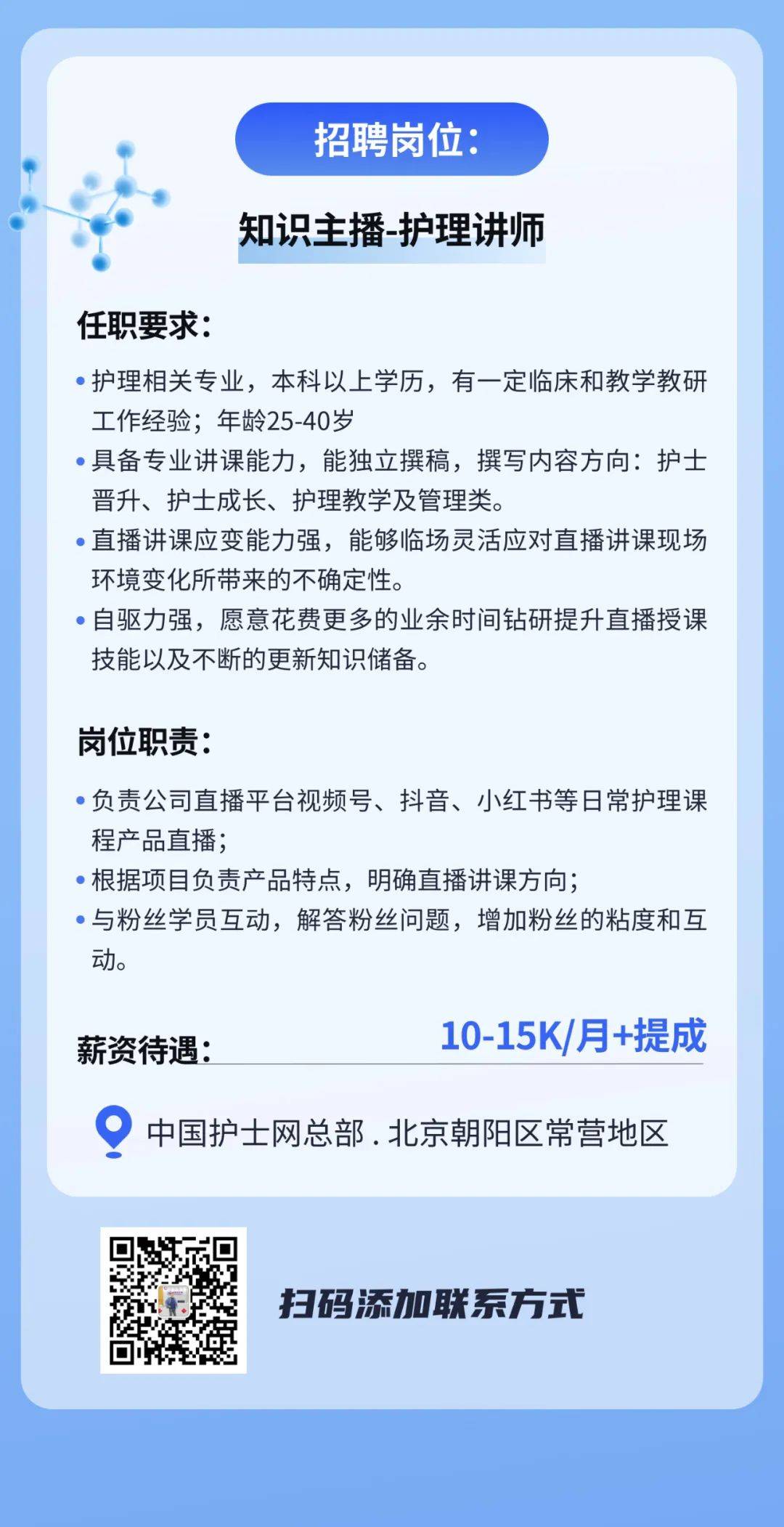 兰州护士招聘最新动态，机遇与挑战同步来临