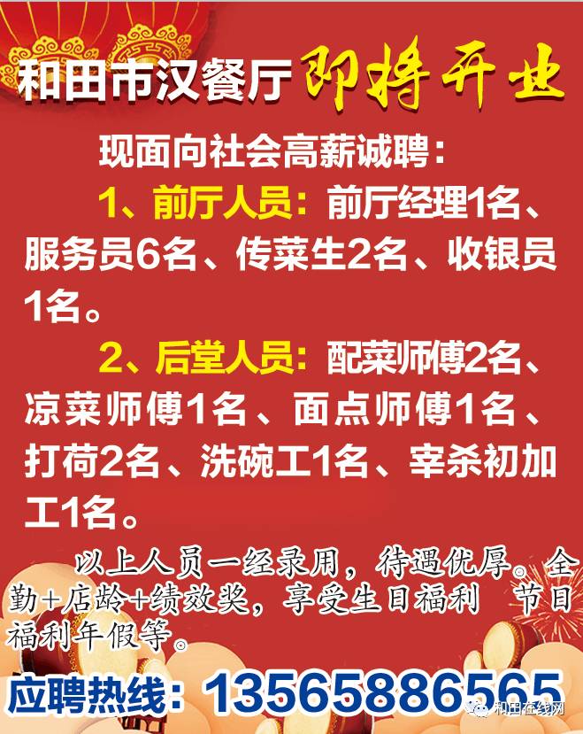 监利最新招聘信息总览