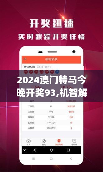 2024澳门特马最准网站,动态评估说明_钱包版20.332