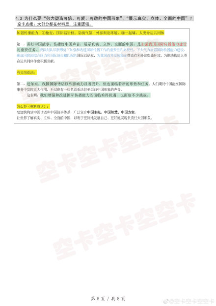 今晚澳门特马必开一肖,效率资料解释落实_安卓款98.564