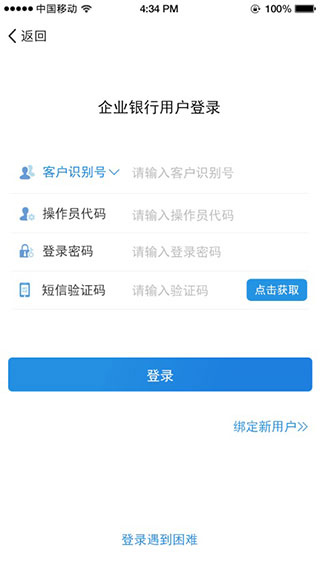 建设银行APP最新版升级体验及功能全面解析